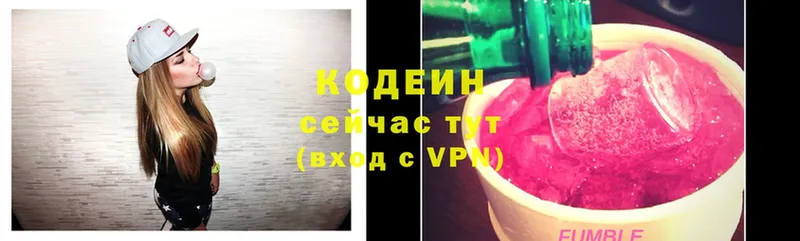 купить наркоту  Динская  Codein Purple Drank 