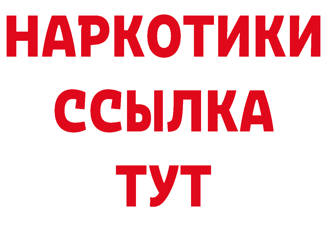 Купить закладку площадка состав Динская